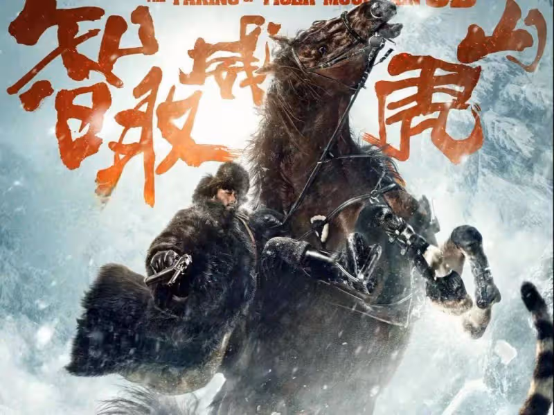 肖戰徐克《射鵰》預告慘遭吐槽！春節檔難以打過封神2？
