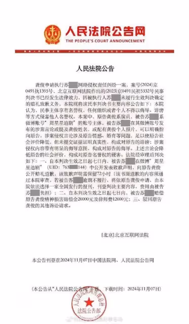 徹底涼涼!「周星星」永久禁言衝上熱搜