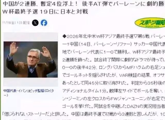 亞洲各大媒體:中國隊讓人難以置信!印尼:我們至少才輸四個