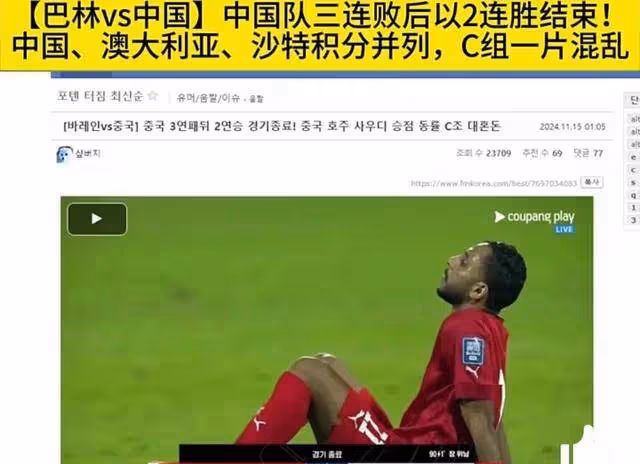 亞洲各大媒體:中國隊讓人難以置信!印尼:我們至少才輸四個