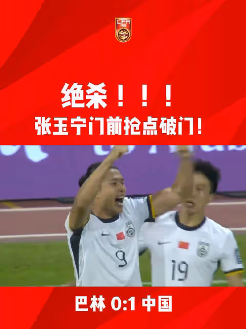 亞洲各大媒體:中國隊讓人難以置信!印尼:我們至少才輸四個