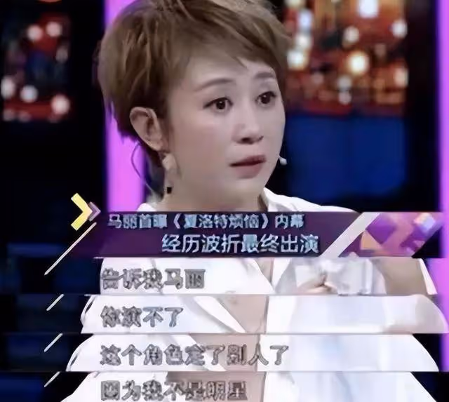 馬麗感言金雞百花雙提名:曾險因外貌換角,今贊張藝謀導演之才