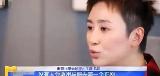 馬麗感言金雞百花雙提名：曾險因外貌換角，今贊張藝謀導演之才
