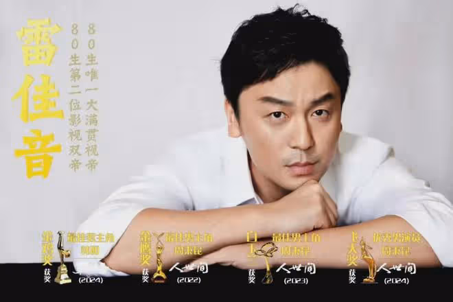 金雞獎：雷佳音李庚希影帝影后，00後上桌，王驍拿獎雷佳音翻跟頭