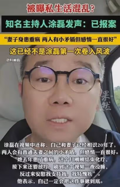 塗磊患重病入院,評論區10萬條咒罵:曾經的情感導師,得罪了誰?
