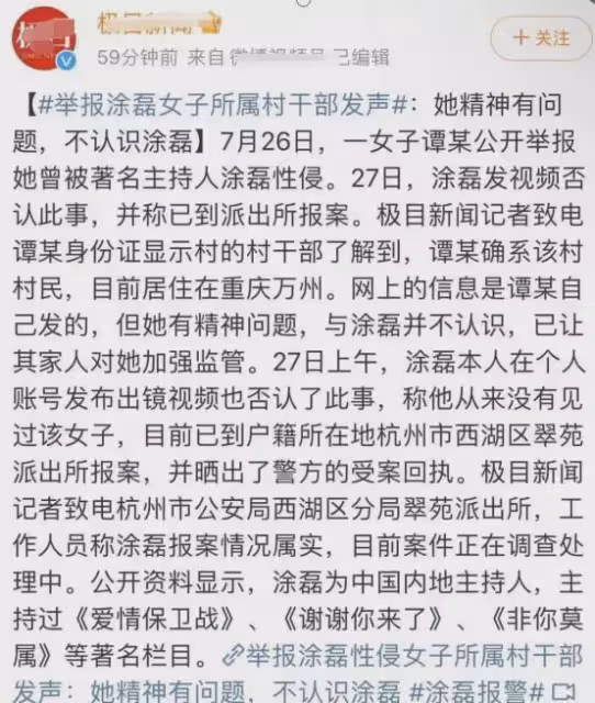 塗磊患重病入院,評論區10萬條咒罵:曾經的情感導師,得罪了誰?