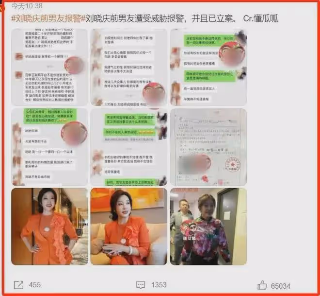 劉曉慶50歲男小三崩潰控訴甩記錄，被劉曉慶助理嚇出心跳加速！