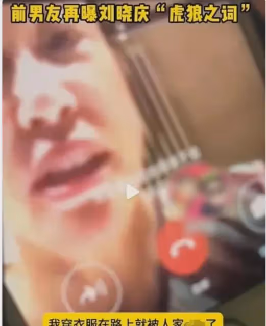 劉曉慶50歲男小三崩潰控訴甩記錄，被劉曉慶助理嚇出心跳加速！