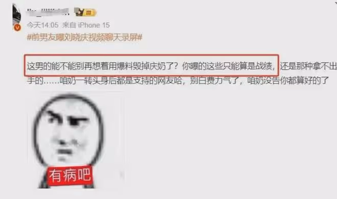 劉曉慶50歲男小三崩潰控訴甩記錄，被劉曉慶助理嚇出心跳加速！
