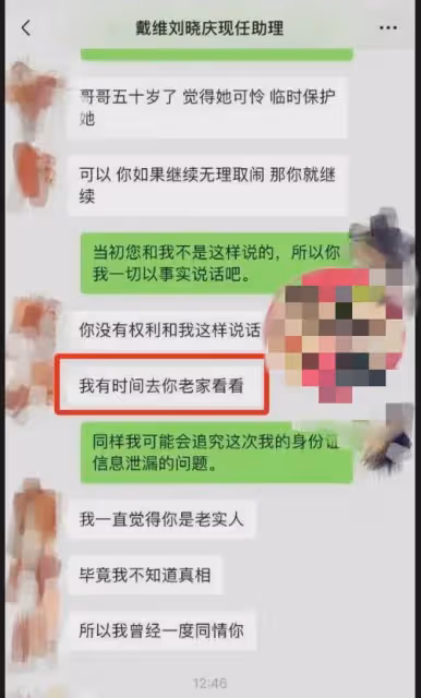 劉曉慶50歲男小三崩潰控訴甩記錄，被劉曉慶助理嚇出心跳加速！
