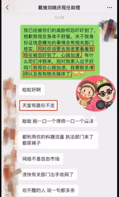劉曉慶50歲男小三崩潰控訴甩記錄，被劉曉慶助理嚇出心跳加速！