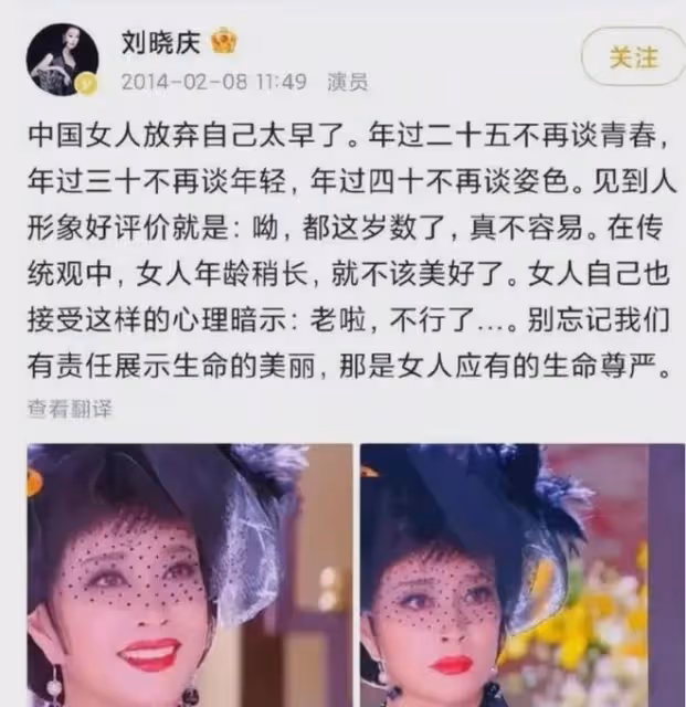 劉曉慶50歲男小三崩潰控訴甩記錄,被劉曉慶助理嚇出心跳加速!