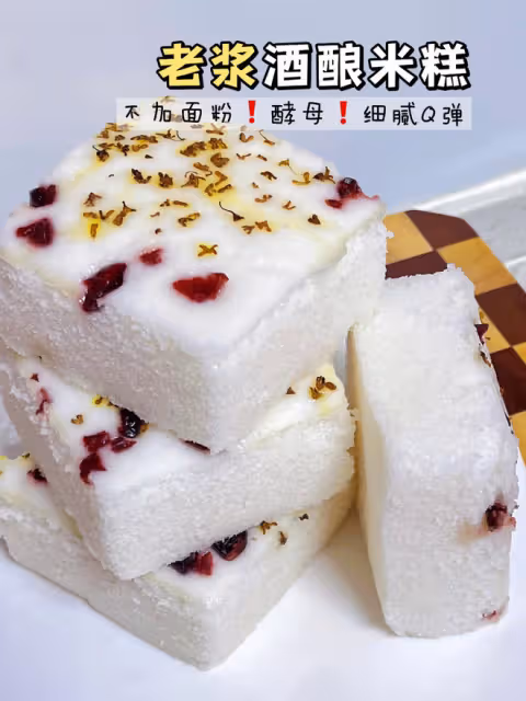 太細膩了吧❗️傳統正宗米糕！做法也很簡單