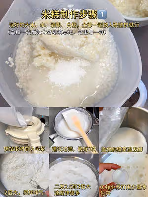 太細膩了吧❗️傳統正宗米糕！做法也很簡單