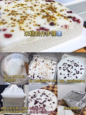 太細膩了吧❗️傳統正宗米糕！做法也很簡單