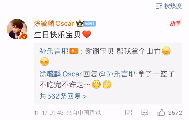孫樂言曬生日合照，《心動的信號7》成員大團聚，毓言cp依舊甜蜜