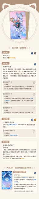 《原神》5.2七聖召喚新卡介紹