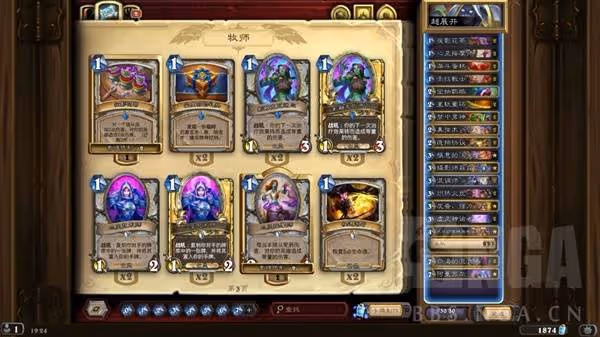 《爐石傳說》神秘虛靈過療牧卡組分享