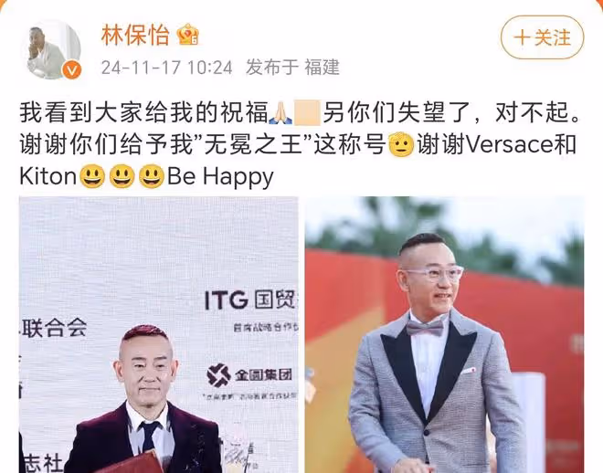 林保怡連發兩條回應憾失金雞影帝,字裡行間都是謙遜與感恩
