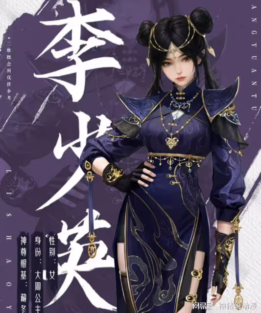 滄元圖第二季新情報,三大新人物曝光,其中一位是美女,喜歡男主