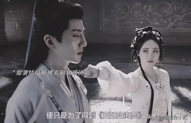 好傢夥,看完《永夜星河》32集大結局,我要給編劇寄刀片,太狠了