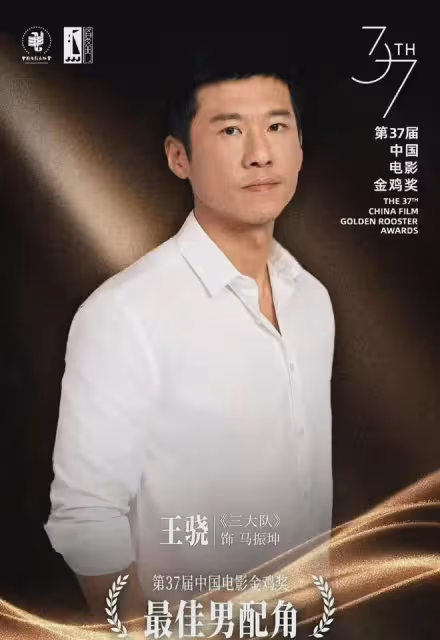 王馥荔王驍金雞獎母子傳承!演18年配角終拿獎,第二部男主戲將播