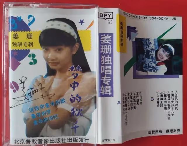 74歲姜昆現狀:與妻子成兄妹,繼子讓他落淚,愧對大齡單身女兒