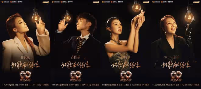 李宇春參加《聲生不息港樂季2》的原因:有很多沒合作過的歌手