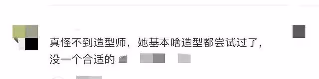 關曉彤紅毯造型遭質疑，比例失衡不敵苗苗同框，瞬間成焦點