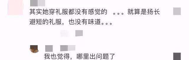 關曉彤紅毯造型遭質疑，比例失衡不敵苗苗同框，瞬間成焦點