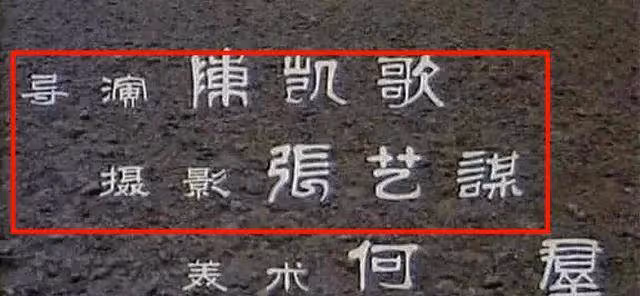 陳凱歌遭遇網友怒罵:斜眼無視劉德華打招呼,態度傲慢引發不滿