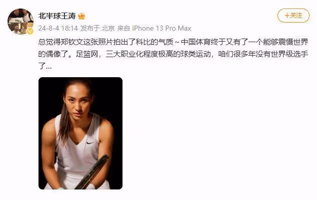 鄭欽文首次回應「撞臉科比」:網友的眼睛真犀利,確實某些方面挺像