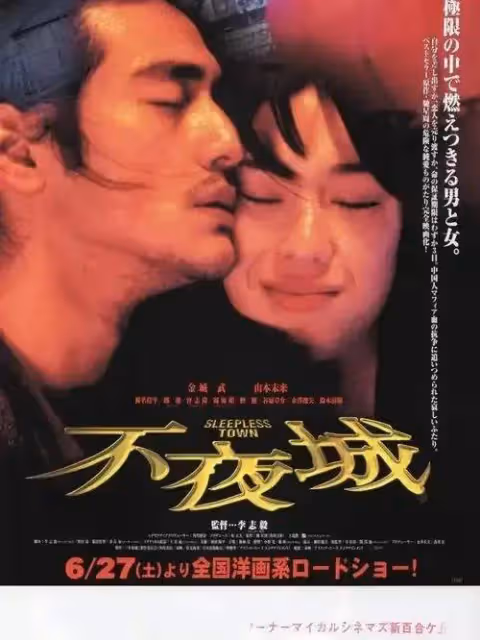 曾同日本女星演大尺度床戲如今隱居種田!金城武讓人羨慕