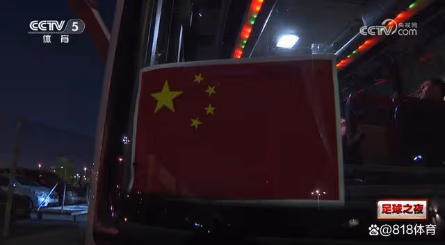格局!國足大巴上眾人指著張玉寧:給英雄拍1個!張9:每個人都是英雄