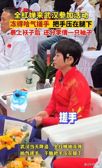 可愛!武漢降溫全紅嬋凍得哈氣搓手,裹棉襖分拳擊冠軍李倩一隻袖子