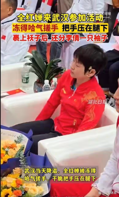 可愛!武漢降溫全紅嬋凍得哈氣搓手,裹棉襖分拳擊冠軍李倩一隻袖子