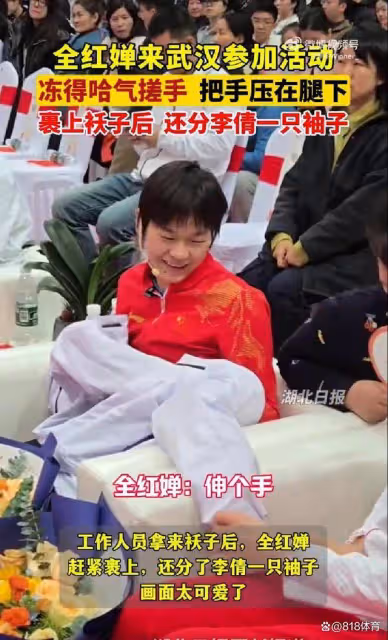 可愛!武漢降溫全紅嬋凍得哈氣搓手,裹棉襖分拳擊冠軍李倩一隻袖子