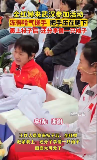 可愛!武漢降溫全紅嬋凍得哈氣搓手,裹棉襖分拳擊冠軍李倩一隻袖子