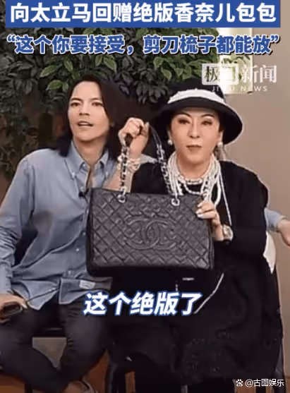 向太送曉華香奈兒絕版包包,寫信稱希望能和她成為閨蜜