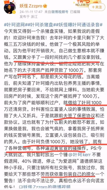 葉珂怕前夫開錘,將黃曉明送的東西抵債1000萬,黃一槍中標葉懷孕