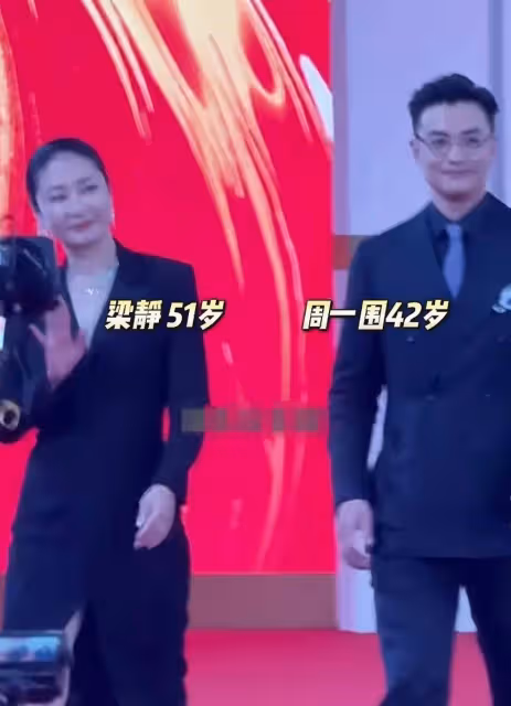 周一圍梁靜一同現身紅毯,梁靜身穿黑色長裙狀態超好,周一圍好帥