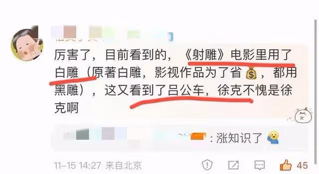 《射鵰英雄傳俠之大者》超級工業大片，要啥有啥，完全低調不起來