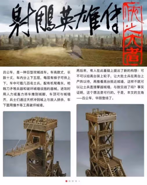 《射鵰英雄傳俠之大者》超級工業大片，要啥有啥，完全低調不起來