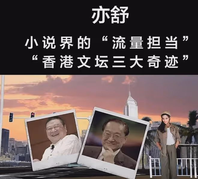 亦舒的玫瑰人生:搶鄭佩佩男友時很驍勇,老年時拒見第一個兒子!