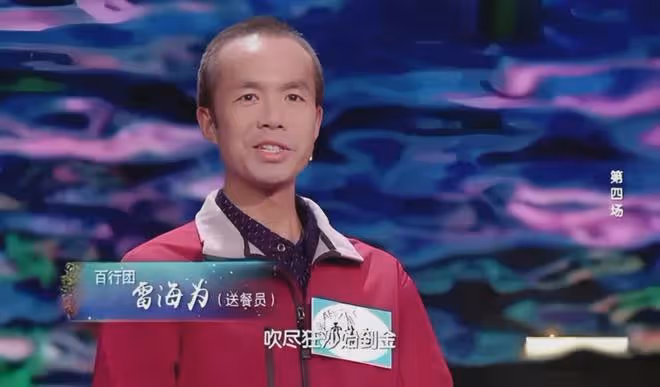 擊敗北大碩士,奪冠《中國詩詞大會》的快遞小哥,如今怎樣了?