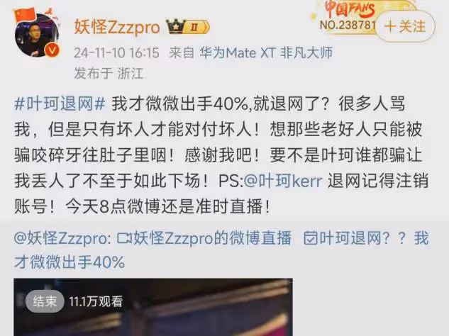 葉珂宣布退網後,再被爆猛料,黃曉明哭了!