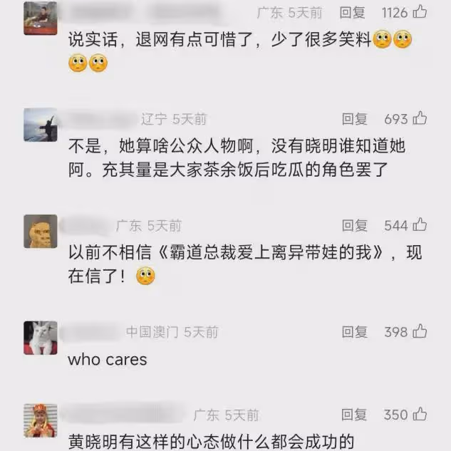 葉珂宣布退網後,再被爆猛料,黃曉明哭了!