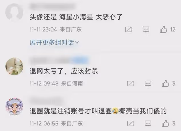 葉珂宣布退網後,再被爆猛料,黃曉明哭了!