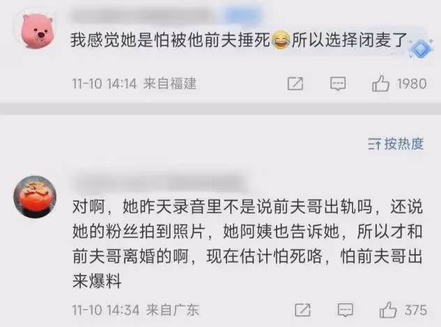 葉珂宣布退網後,再被爆猛料,黃曉明哭了!