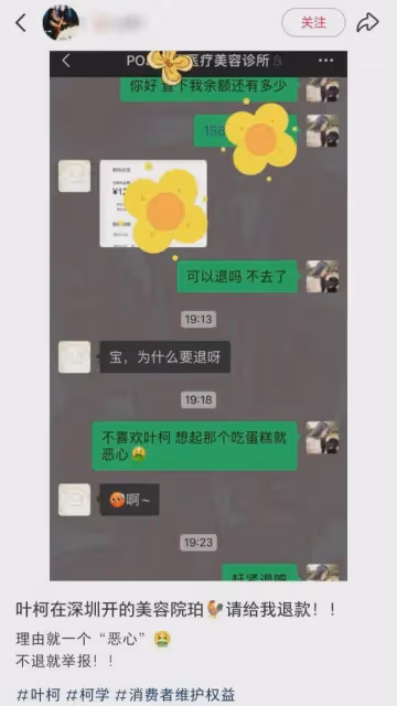 葉珂宣布退網後,再被爆猛料,黃曉明哭了!